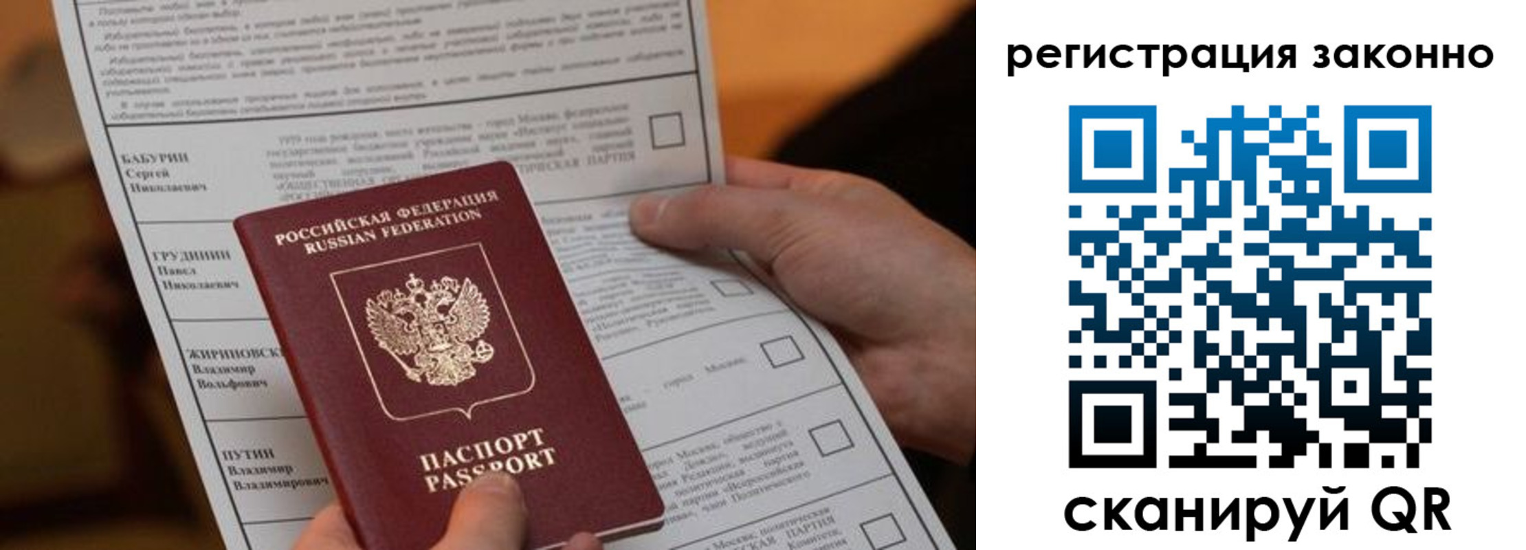 прописка регистрация в Порхове