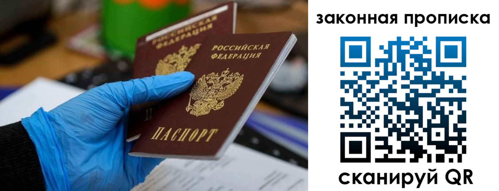 купить прописку в Порхове
