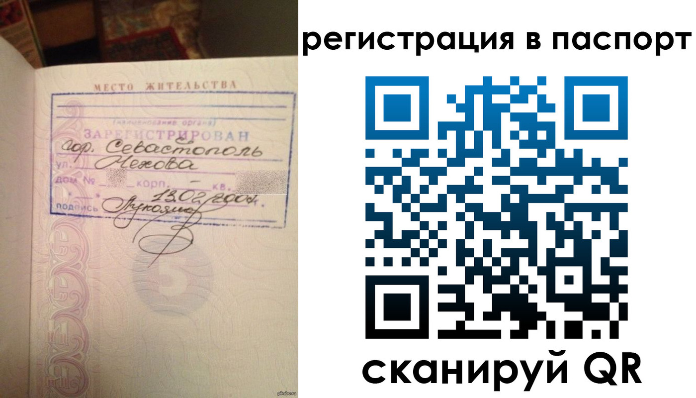 прописка для военкомата в Порхове