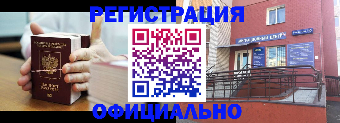 временная регистрация для школы в Порхове