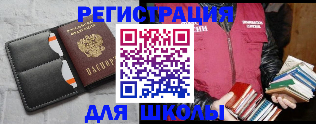 регистрация для дет. сада в Порхове