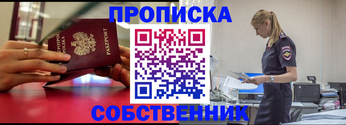 временная регистрация адрес в Порхове