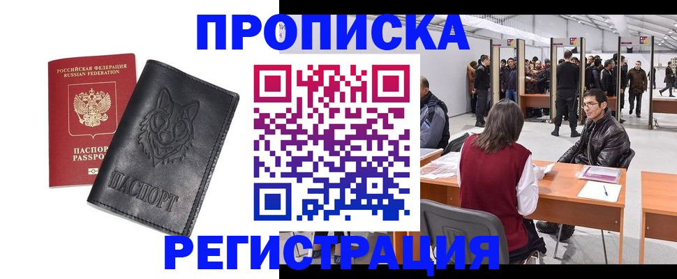 временная регистрация адрес в Порхове