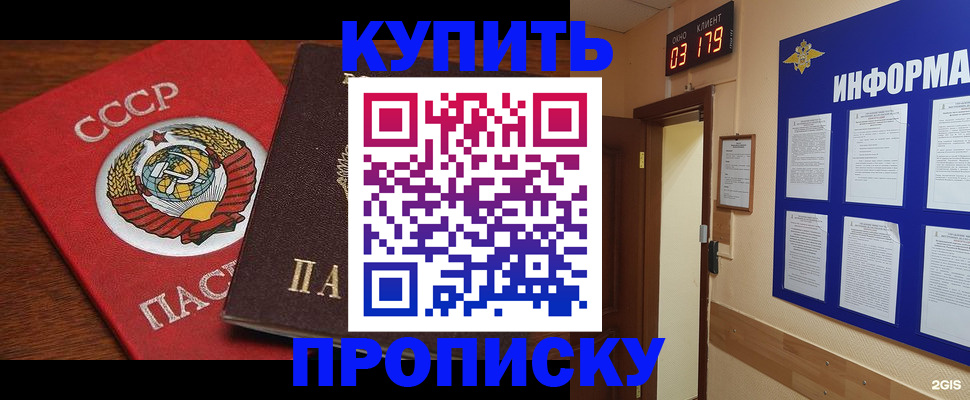 временная регистрация надежно в Порхове
