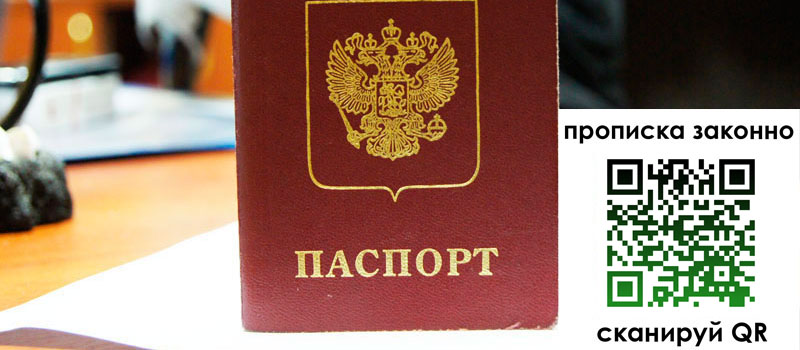 регистрация в Порхове